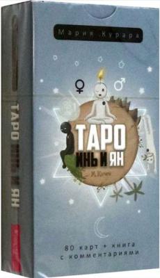 Карты гадальные Таро Инь и Ян
