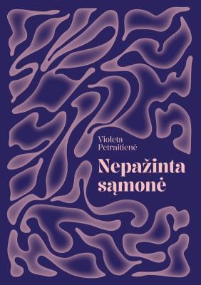 Nepažinta sąmonė