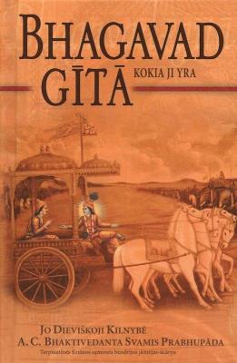 Bhagavad Gita