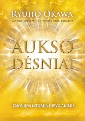 Aukso dėsniai